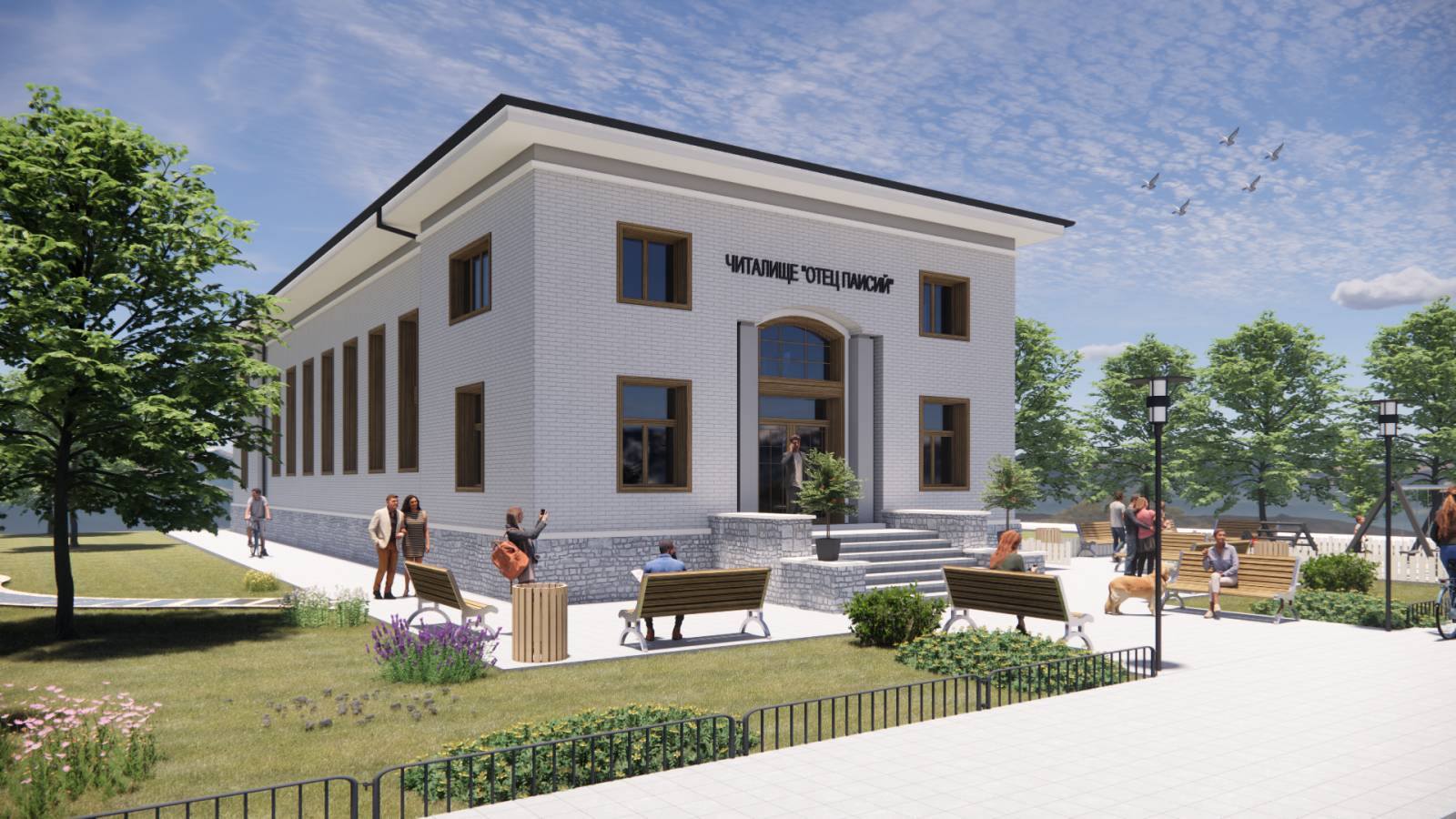 Читалище Отец Паисий